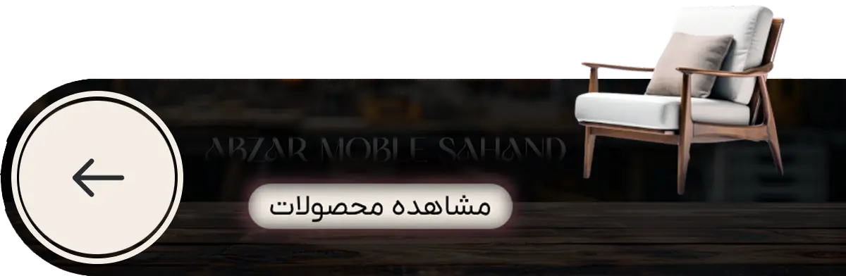 بزرگترین فروشگاه های ابزار مبلمان در سطح کشور